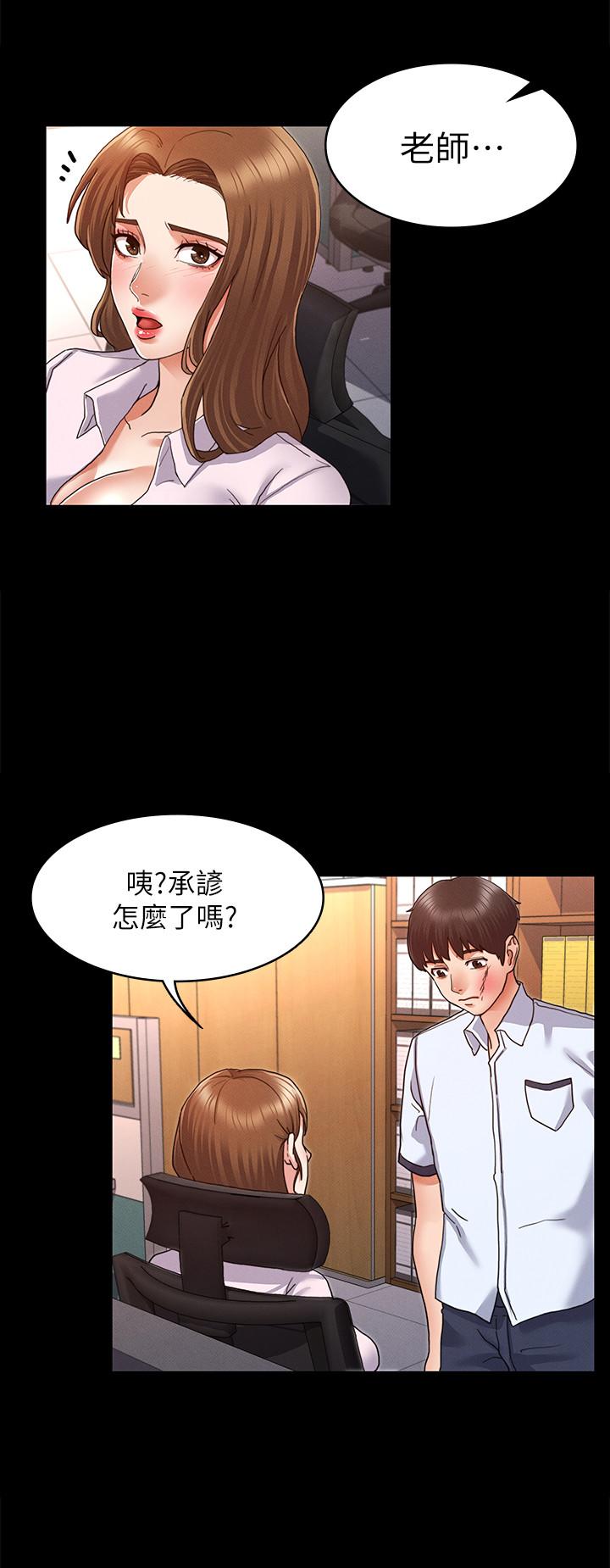 教师体罚[h漫]韩漫全集-教师体罚-第1話-在夜店和老師重逢无删减无遮挡章节图片 