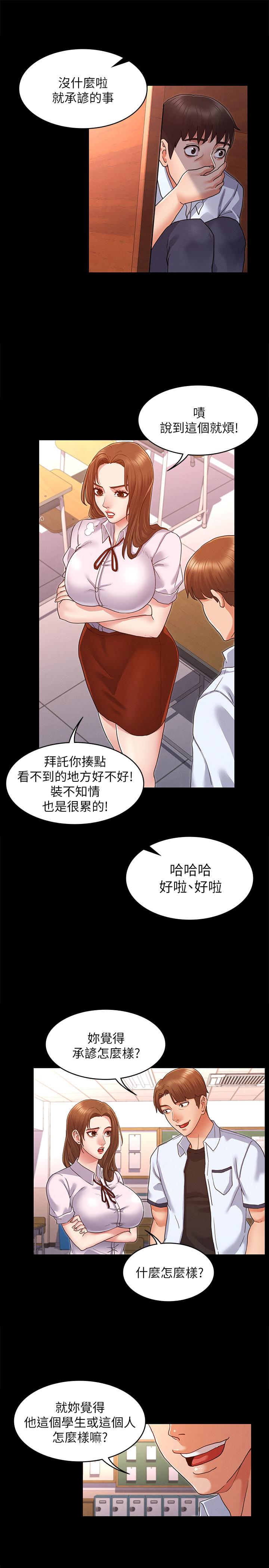 教师体罚[h漫]韩漫全集-教师体罚-第1話-在夜店和老師重逢无删减无遮挡章节图片 