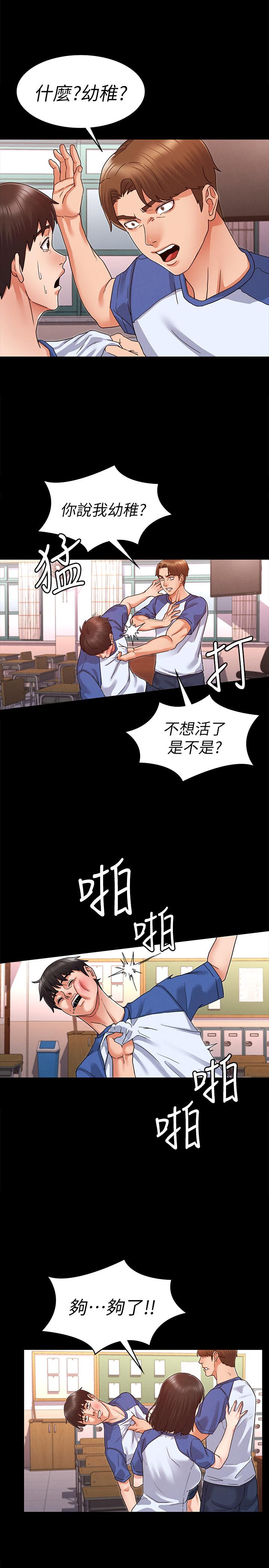 教师体罚[h漫]韩漫全集-教师体罚-第1話-在夜店和老師重逢无删减无遮挡章节图片 