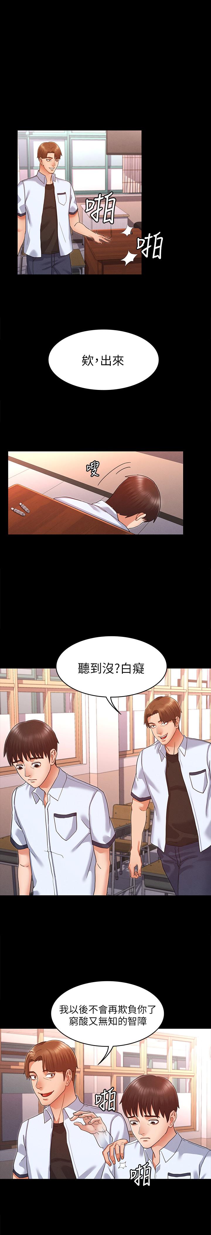 教师体罚[h漫]韩漫全集-教师体罚-第1話-在夜店和老師重逢无删减无遮挡章节图片 