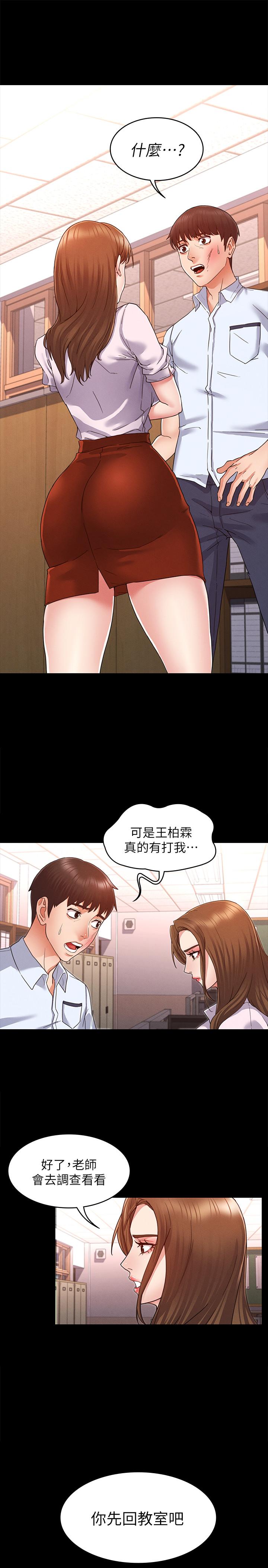 教师体罚[h漫]韩漫全集-教师体罚-第1話-在夜店和老師重逢无删减无遮挡章节图片 