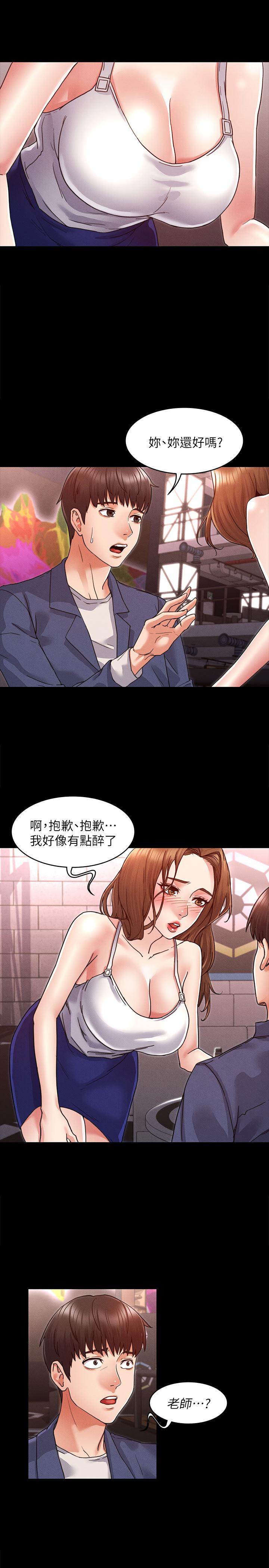 教师体罚[h漫]韩漫全集-教师体罚-第1話-在夜店和老師重逢无删减无遮挡章节图片 