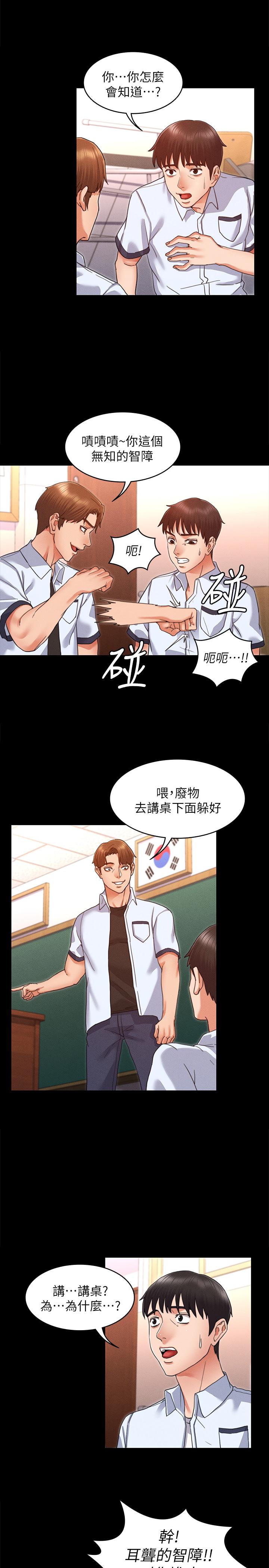 教师体罚[h漫]韩漫全集-教师体罚-第1話-在夜店和老師重逢无删减无遮挡章节图片 