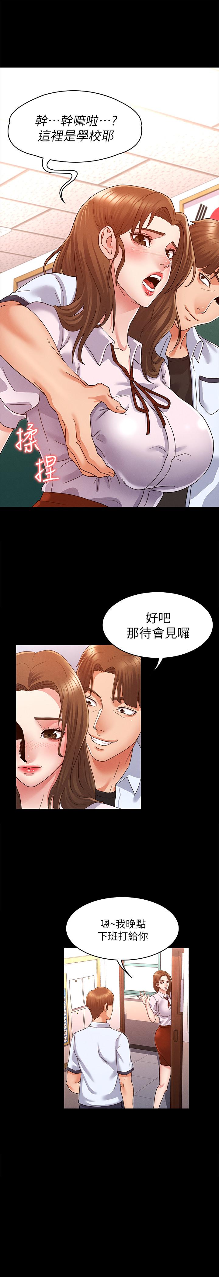 教师体罚[h漫]韩漫全集-教师体罚-第1話-在夜店和老師重逢无删减无遮挡章节图片 