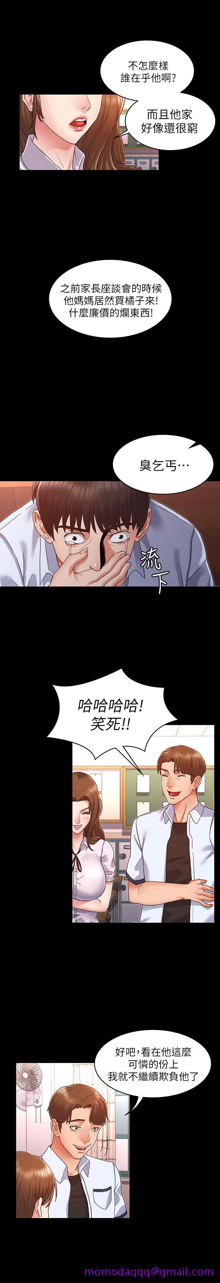 教师体罚[h漫]韩漫全集-教师体罚-第1話-在夜店和老師重逢无删减无遮挡章节图片 