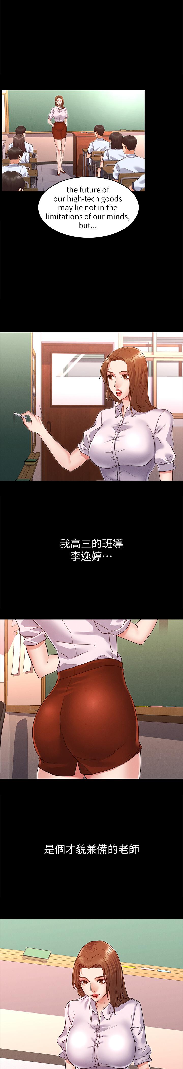 教师体罚[h漫]韩漫全集-教师体罚-第1話-在夜店和老師重逢无删减无遮挡章节图片 