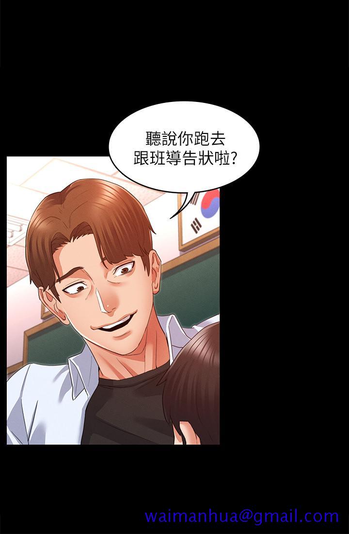 教师体罚[h漫]韩漫全集-教师体罚-第1話-在夜店和老師重逢无删减无遮挡章节图片 
