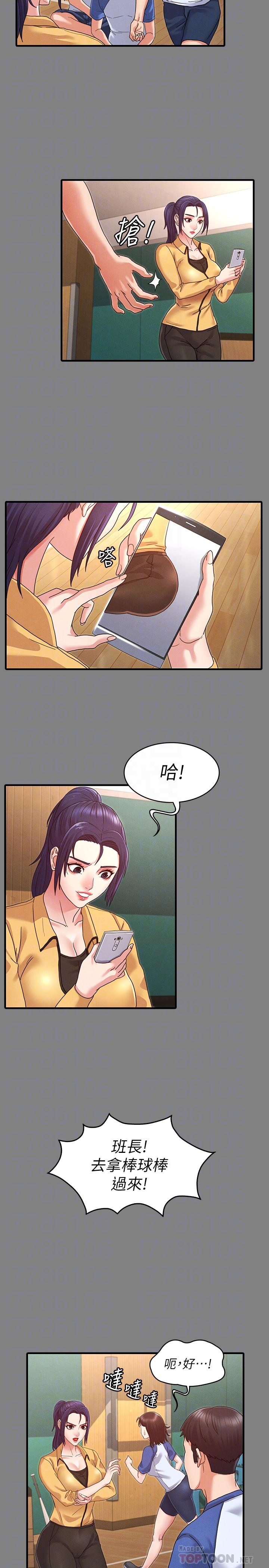 教师体罚[h漫]韩漫全集-教师体罚-第2話-獵物上鉤加一夜情无删减无遮挡章节图片 