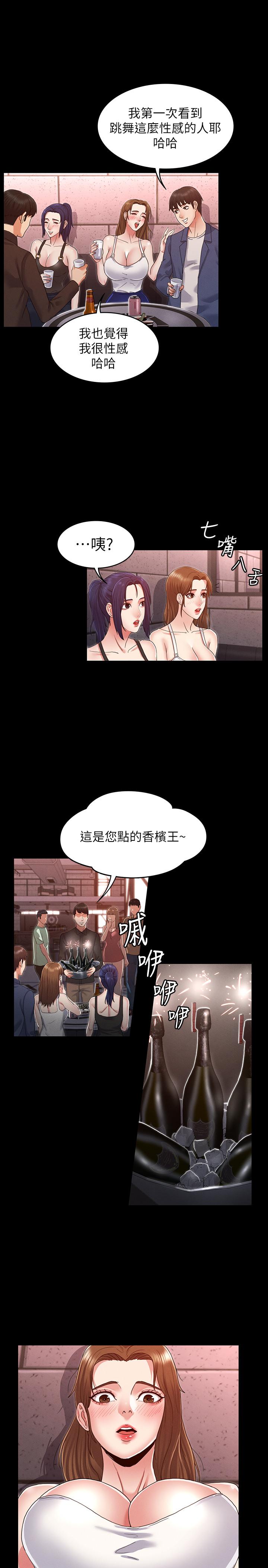 教师体罚[h漫]韩漫全集-教师体罚-第2話-獵物上鉤加一夜情无删减无遮挡章节图片 