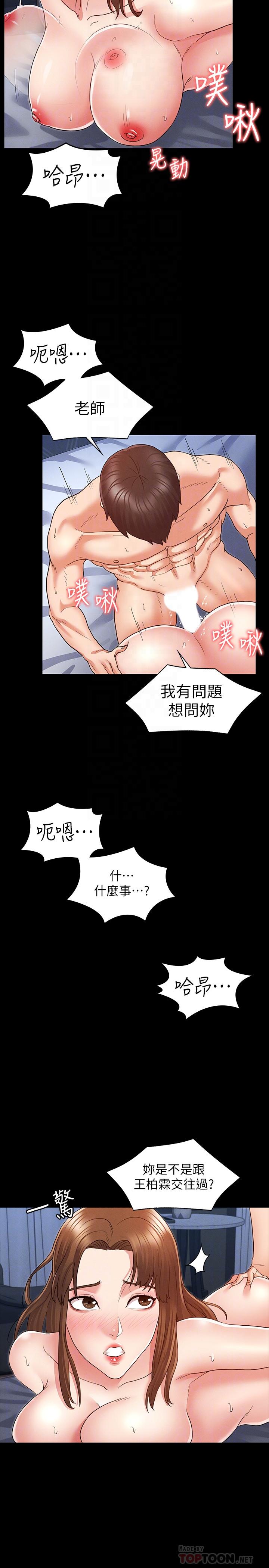 教师体罚[h漫]韩漫全集-教师体罚-第4話-被邊緣人學生上到高潮无删减无遮挡章节图片 