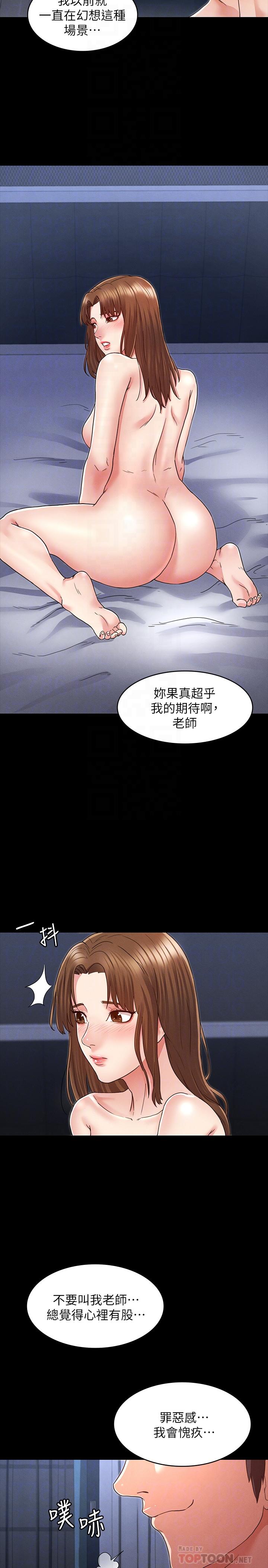 教师体罚[h漫]韩漫全集-教师体罚-第4話-被邊緣人學生上到高潮无删减无遮挡章节图片 