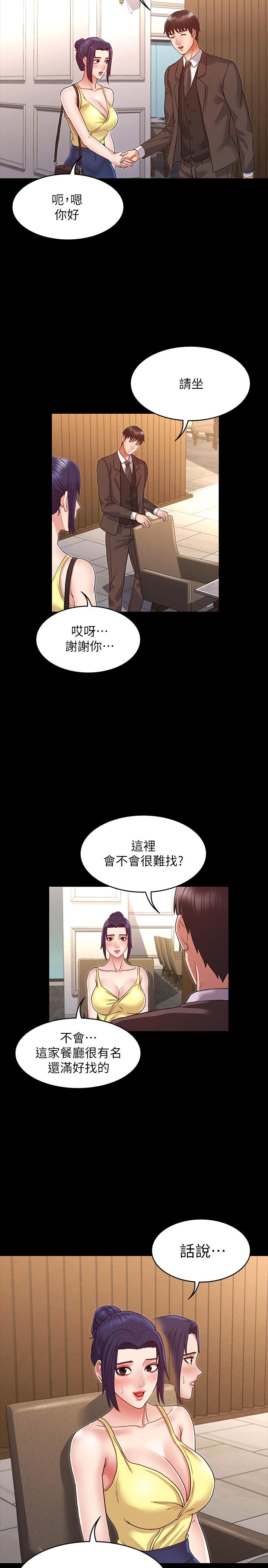 教师体罚[h漫]韩漫全集-教师体罚-第5話-欲求不滿的逸婷无删减无遮挡章节图片 