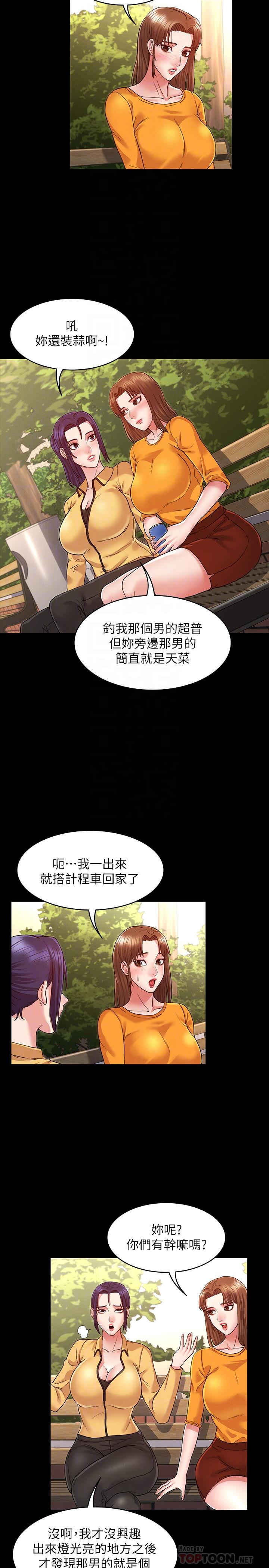 教师体罚[h漫]韩漫全集-教师体罚-第5話-欲求不滿的逸婷无删减无遮挡章节图片 