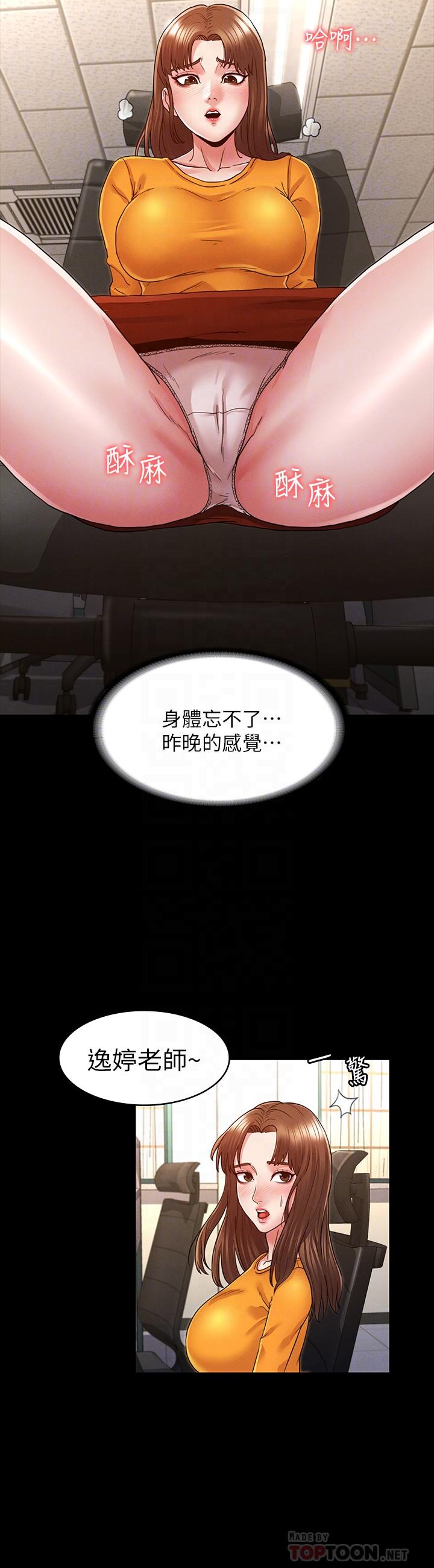 教师体罚[h漫]韩漫全集-教师体罚-第5話-欲求不滿的逸婷无删减无遮挡章节图片 