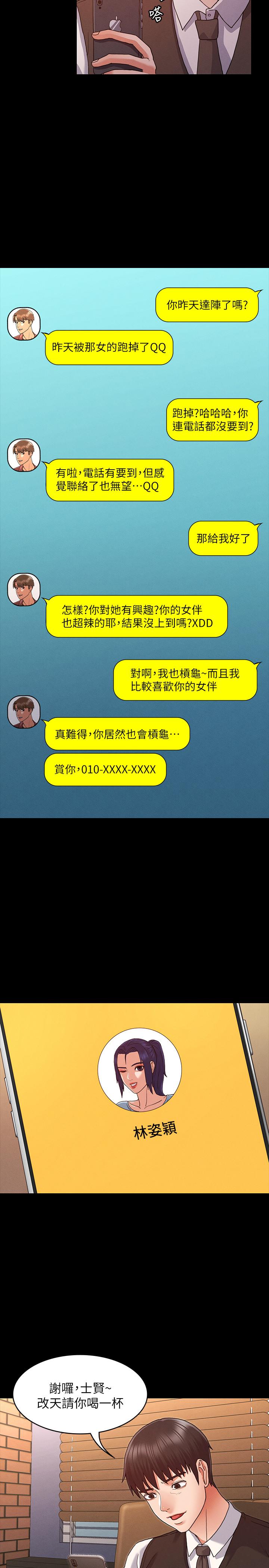 教师体罚[h漫]韩漫全集-教师体罚-第5話-欲求不滿的逸婷无删减无遮挡章节图片 