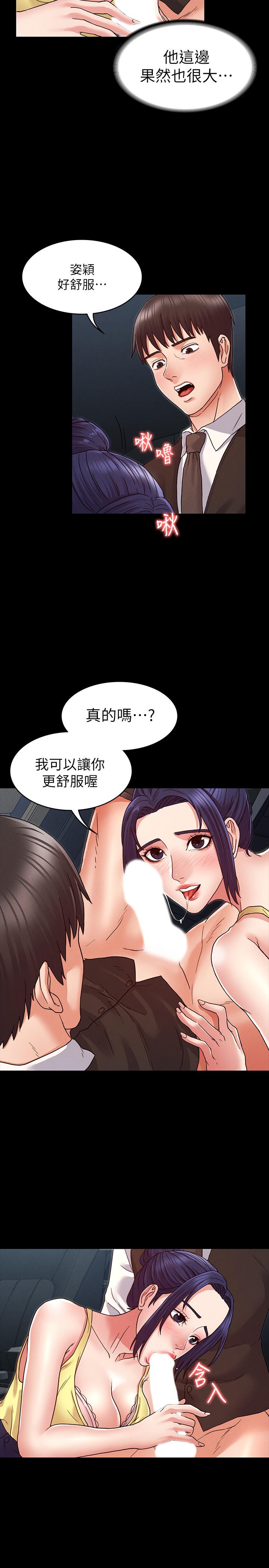 教师体罚[h漫]韩漫全集-教师体罚-第6話-和體育老師的第一次无删减无遮挡章节图片 