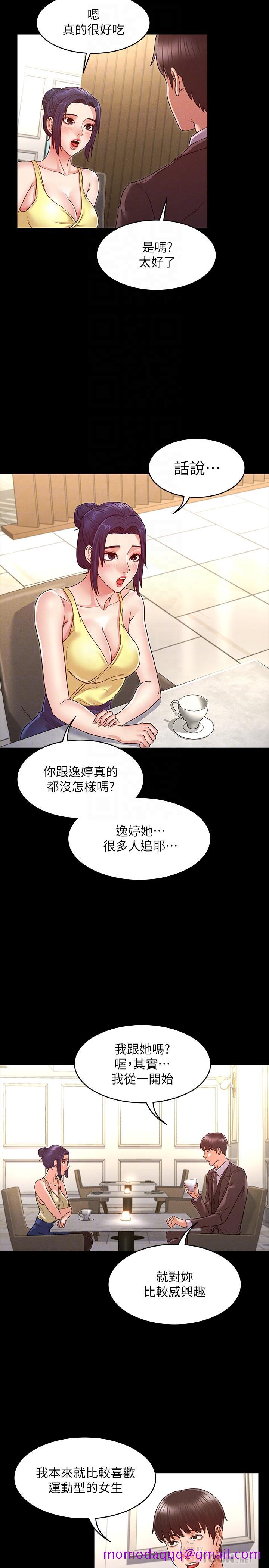 教师体罚[h漫]韩漫全集-教师体罚-第6話-和體育老師的第一次无删减无遮挡章节图片 