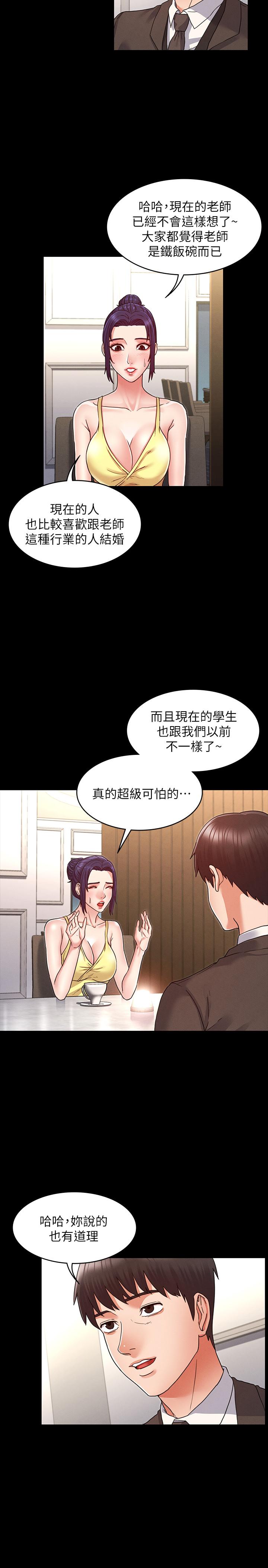 教师体罚[h漫]韩漫全集-教师体罚-第6話-和體育老師的第一次无删减无遮挡章节图片 