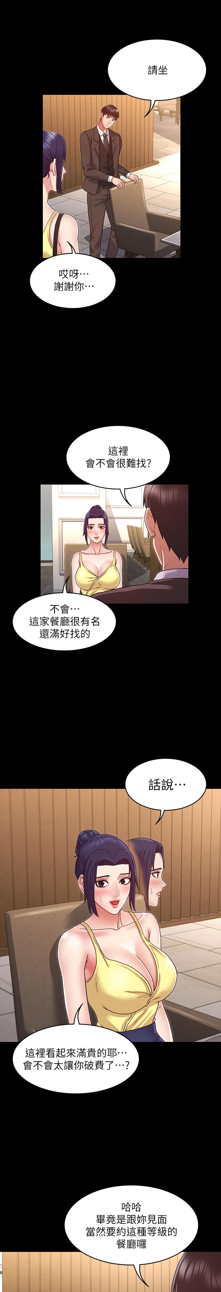 教师体罚[h漫]韩漫全集-教师体罚-第6話-和體育老師的第一次无删减无遮挡章节图片 