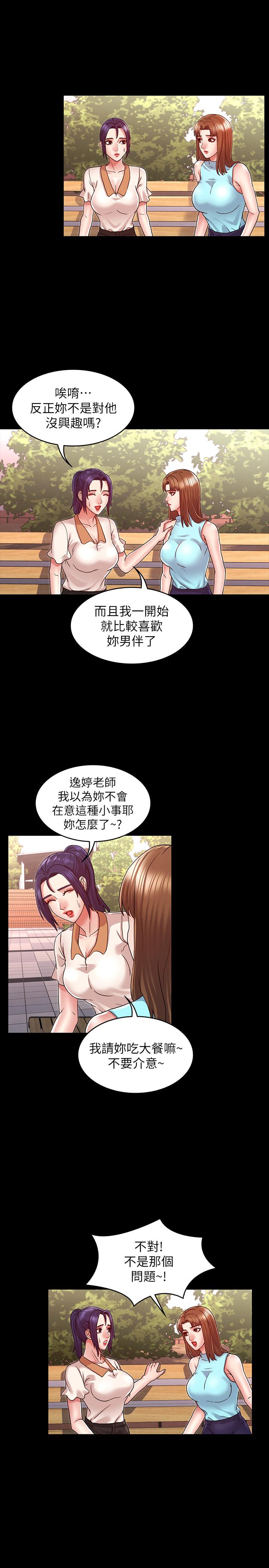 教师体罚[h漫]韩漫全集-教师体罚-第8話-被調教的初戀无删减无遮挡章节图片 
