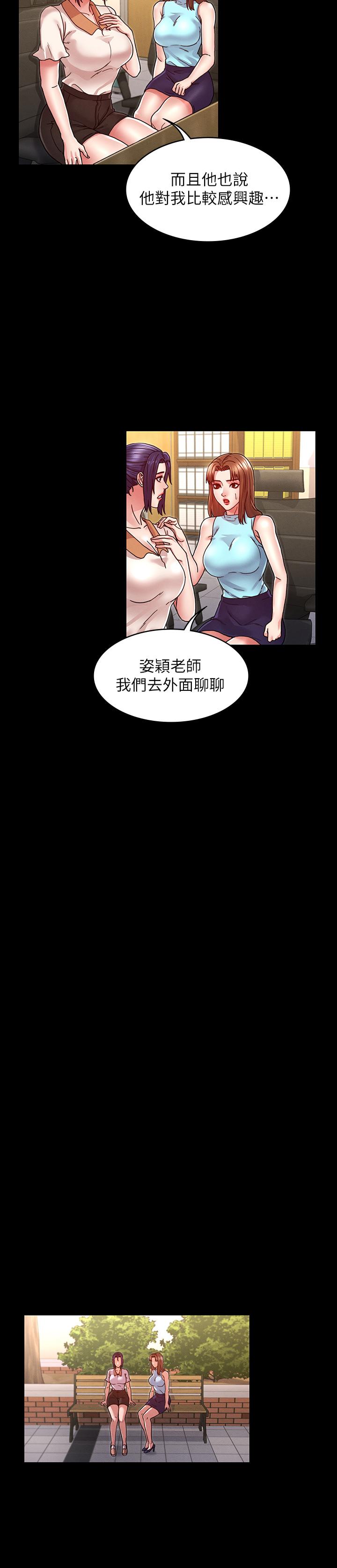 教师体罚[h漫]韩漫全集-教师体罚-第8話-被調教的初戀无删减无遮挡章节图片 