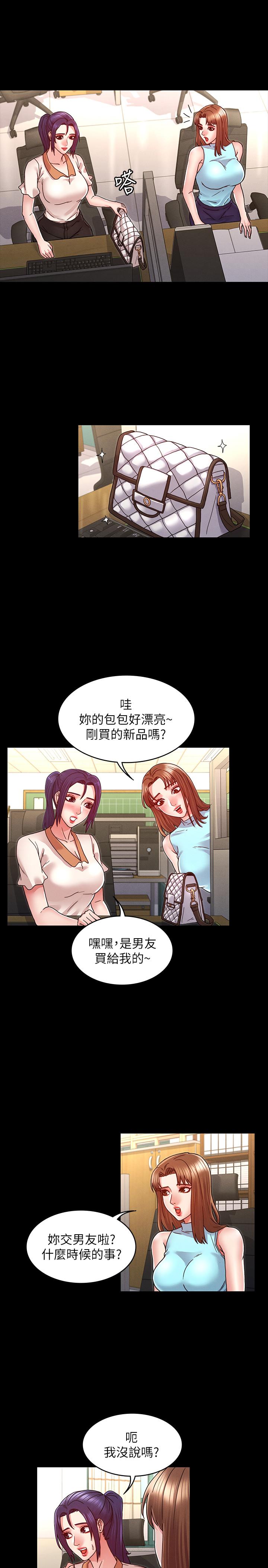 教师体罚[h漫]韩漫全集-教师体罚-第8話-被調教的初戀无删减无遮挡章节图片 
