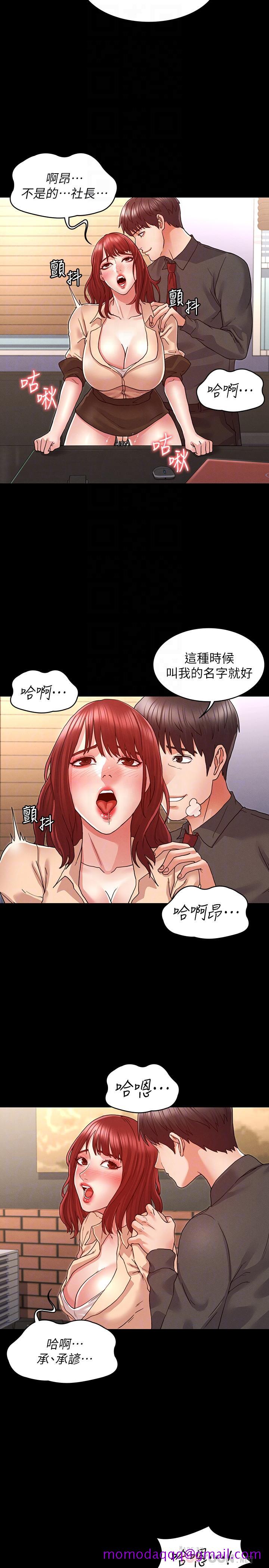 教师体罚[h漫]韩漫全集-教师体罚-第8話-被調教的初戀无删减无遮挡章节图片 