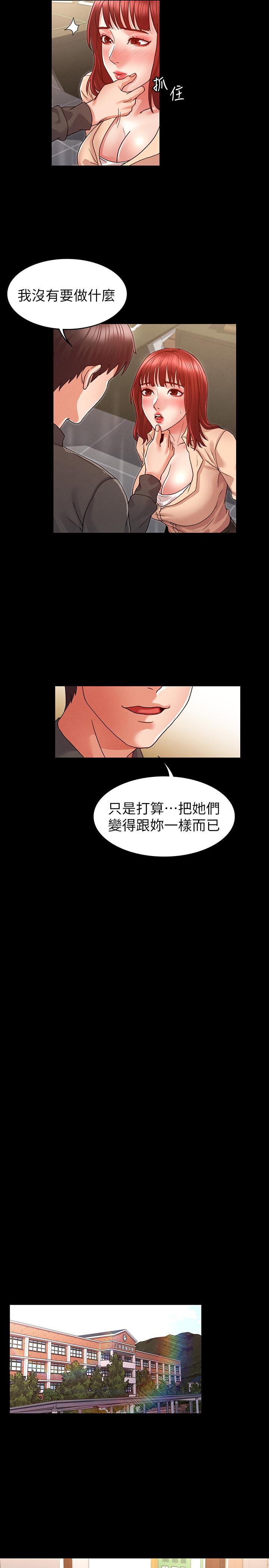 教师体罚[h漫]韩漫全集-教师体罚-第8話-被調教的初戀无删减无遮挡章节图片 