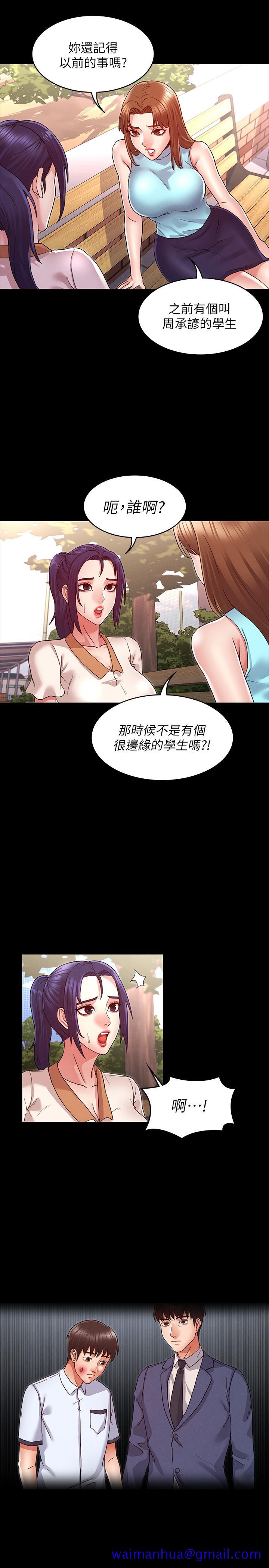 教师体罚[h漫]韩漫全集-教师体罚-第8話-被調教的初戀无删减无遮挡章节图片 