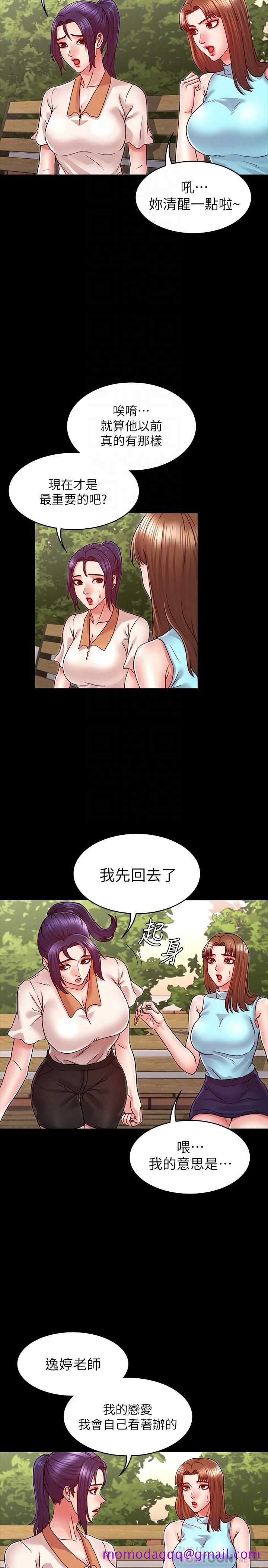 教师体罚[h漫]韩漫全集-教师体罚-第9話-主人，我來幫你舔一舔无删减无遮挡章节图片 