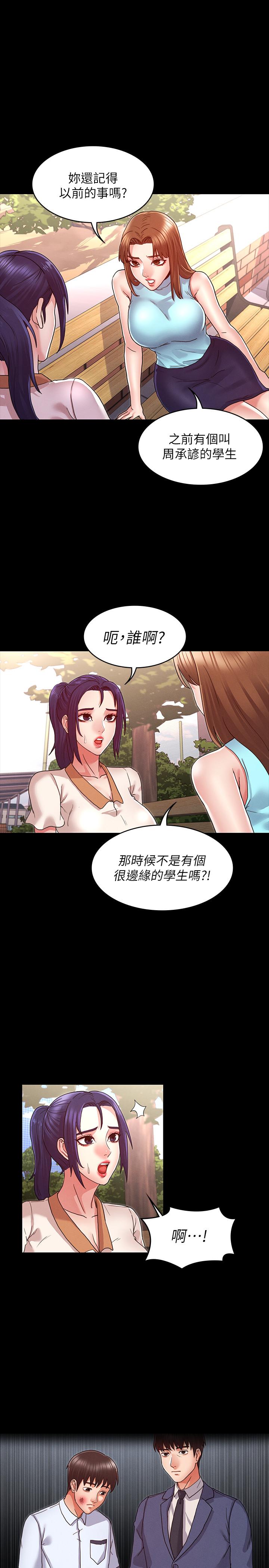 教师体罚[h漫]韩漫全集-教师体罚-第9話-主人，我來幫你舔一舔无删减无遮挡章节图片 