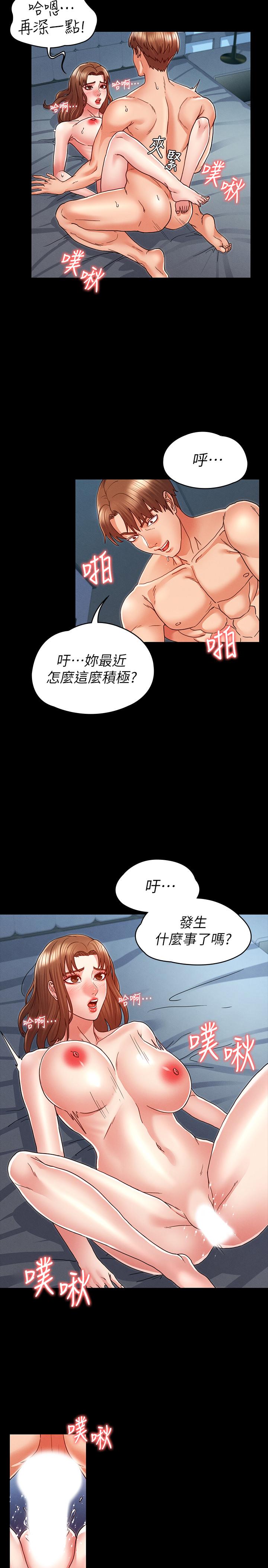 教师体罚[h漫]韩漫全集-教师体罚-第9話-主人，我來幫你舔一舔无删减无遮挡章节图片 