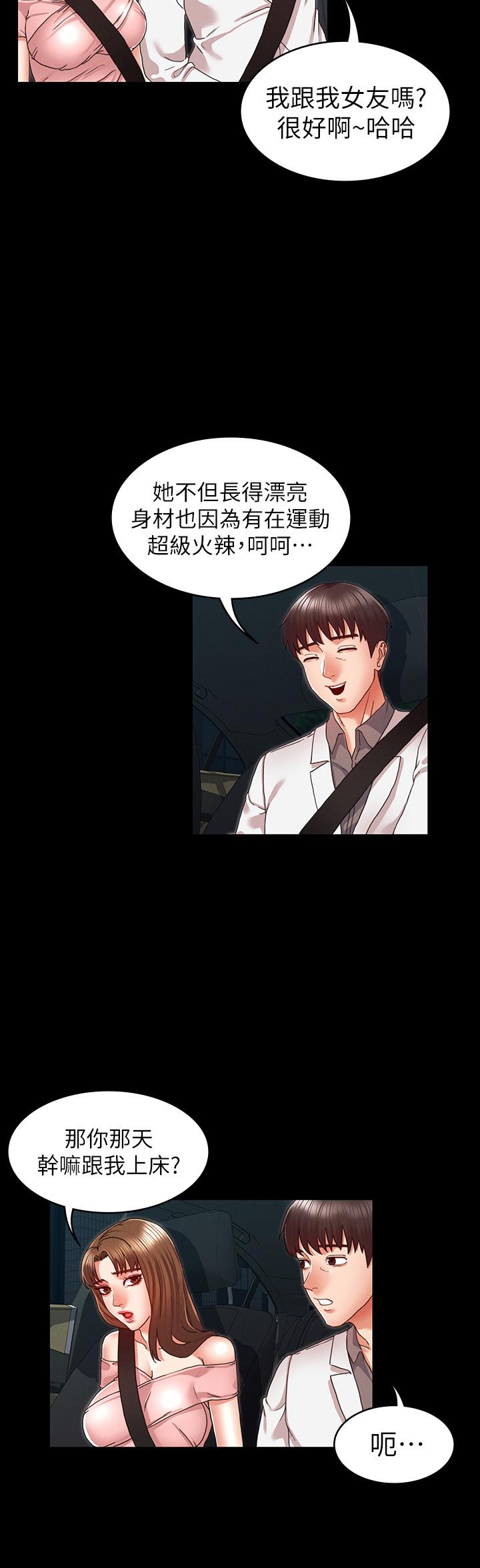 教师体罚[h漫]韩漫全集-教师体罚-第11話-落入陷阱无删减无遮挡章节图片 
