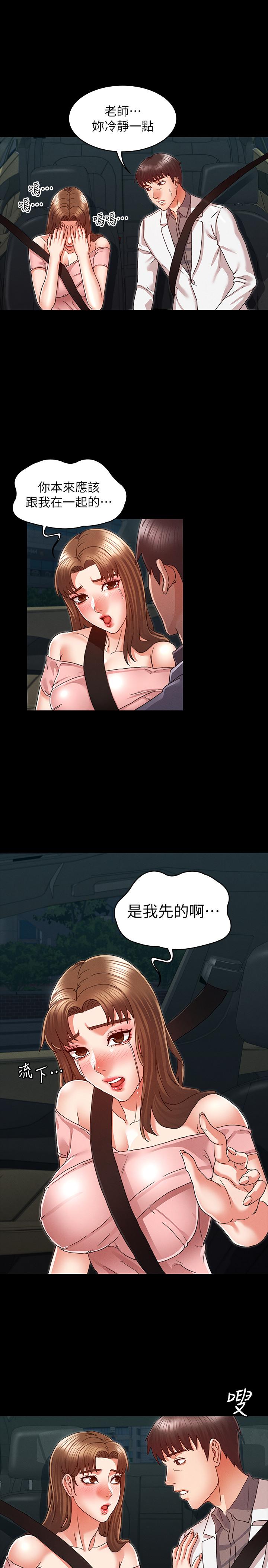 教师体罚[h漫]韩漫全集-教师体罚-第11話-落入陷阱无删减无遮挡章节图片 