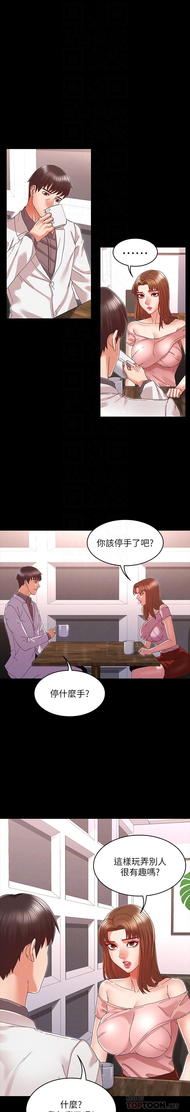 教师体罚[h漫]韩漫全集-教师体罚-第11話-落入陷阱无删减无遮挡章节图片 