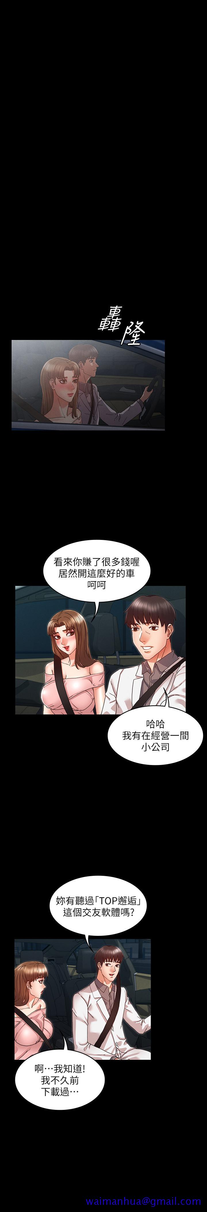 教师体罚[h漫]韩漫全集-教师体罚-第11話-落入陷阱无删减无遮挡章节图片 
