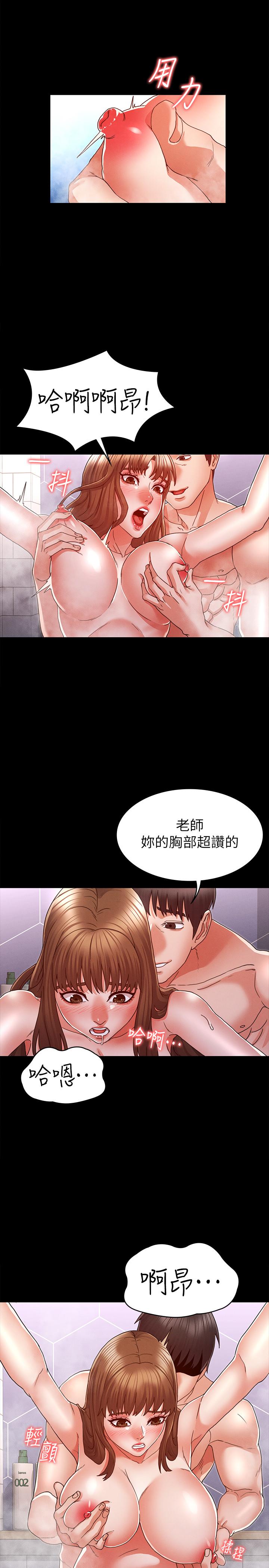 教师体罚[h漫]韩漫全集-教师体罚-第12話-老師，我要把你變成我的奴隸无删减无遮挡章节图片 