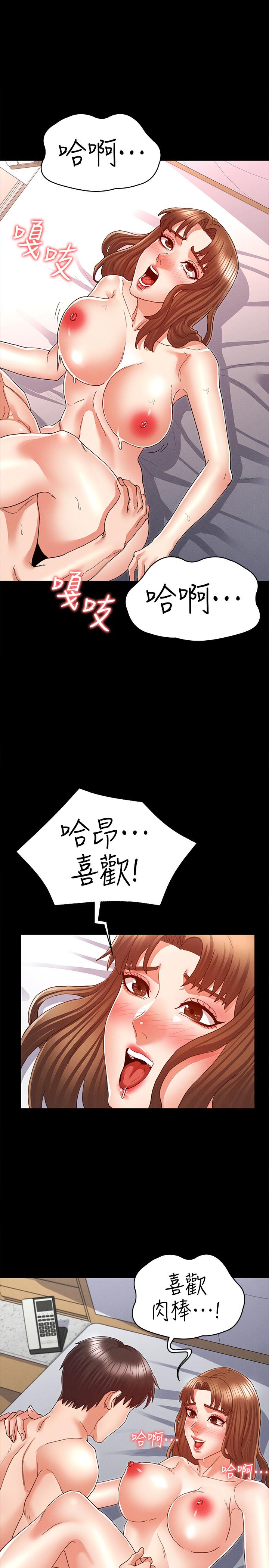 教师体罚[h漫]韩漫全集-教师体罚-第13話-淪為玩物的逸婷无删减无遮挡章节图片 