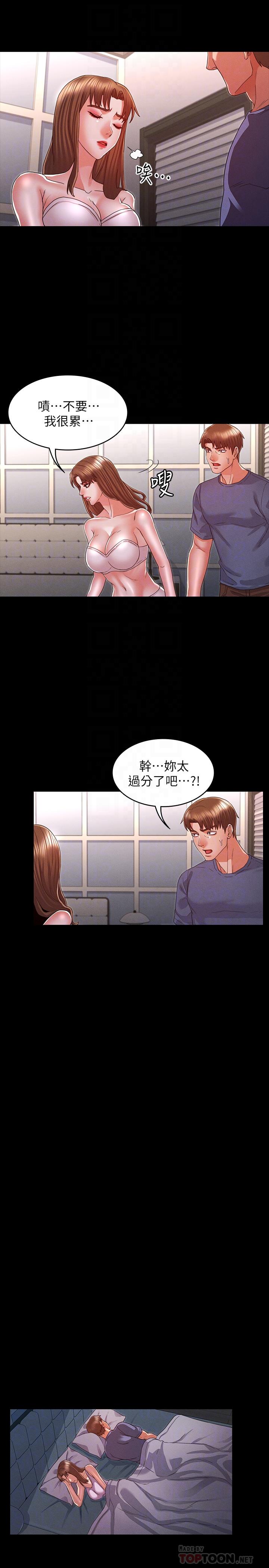 教师体罚[h漫]韩漫全集-教师体罚-第16話-今天只能做一次无删减无遮挡章节图片 