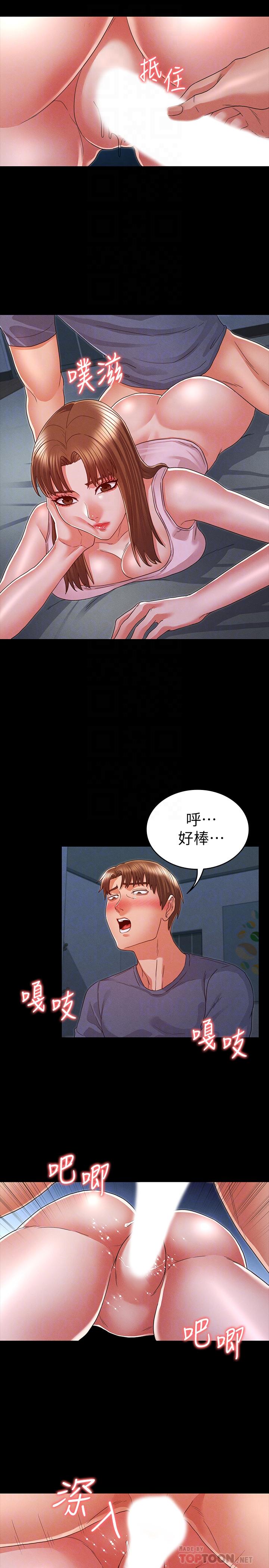 教师体罚[h漫]韩漫全集-教师体罚-第16話-今天只能做一次无删减无遮挡章节图片 