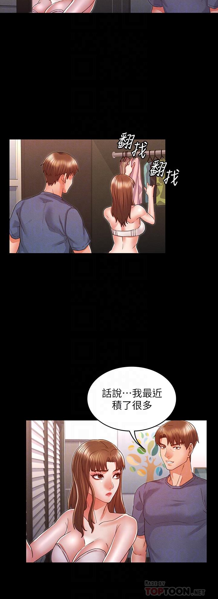 教师体罚[h漫]韩漫全集-教师体罚-第16話-今天只能做一次无删减无遮挡章节图片 