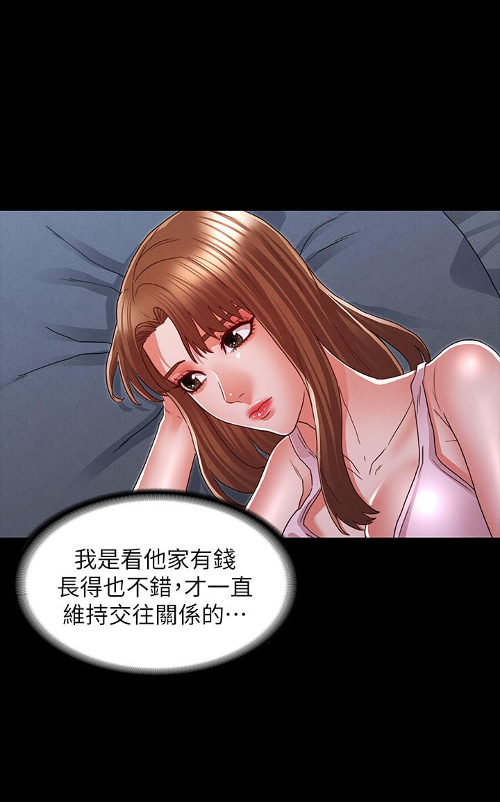 教师体罚[h漫]韩漫全集-教师体罚-第16話-今天只能做一次无删减无遮挡章节图片 