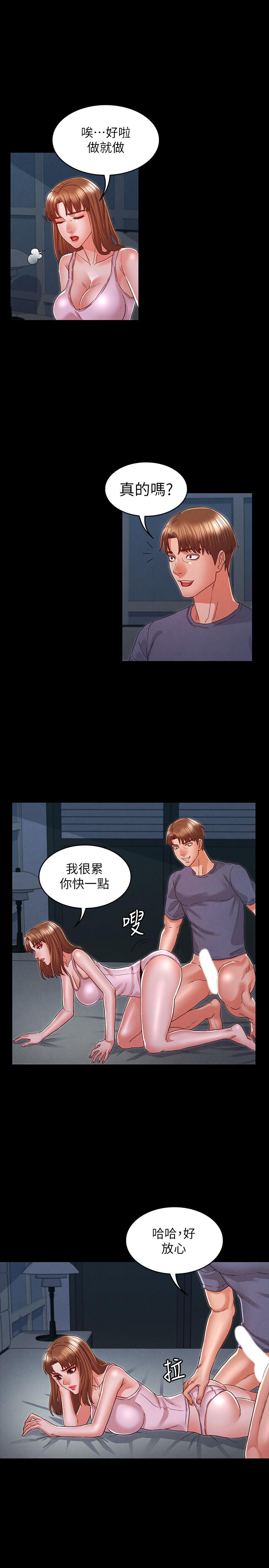 教师体罚[h漫]韩漫全集-教师体罚-第16話-今天只能做一次无删减无遮挡章节图片 