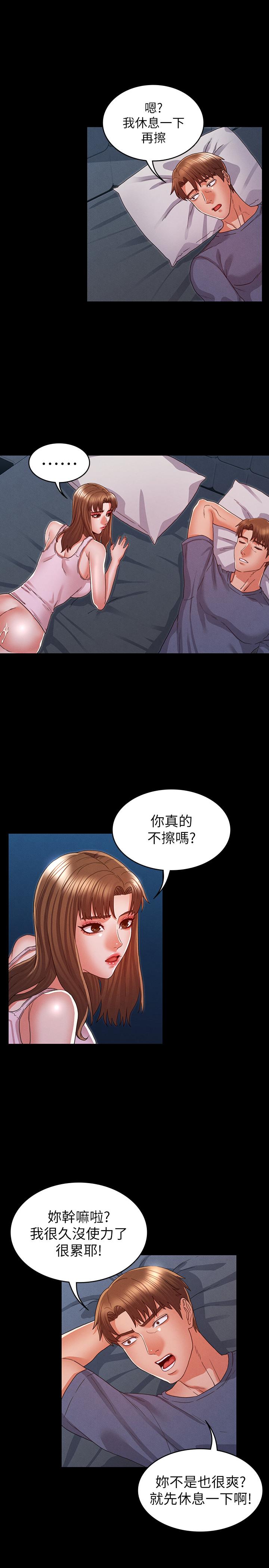 教师体罚[h漫]韩漫全集-教师体罚-第16話-今天只能做一次无删减无遮挡章节图片 