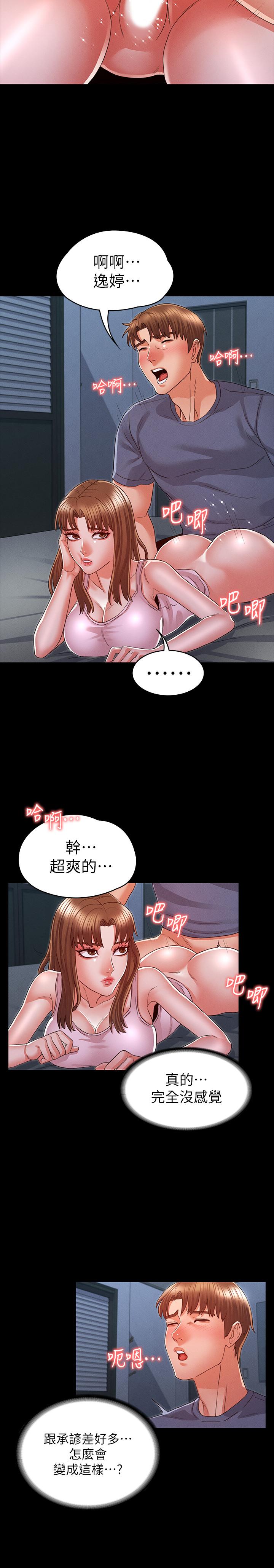教师体罚[h漫]韩漫全集-教师体罚-第16話-今天只能做一次无删减无遮挡章节图片 