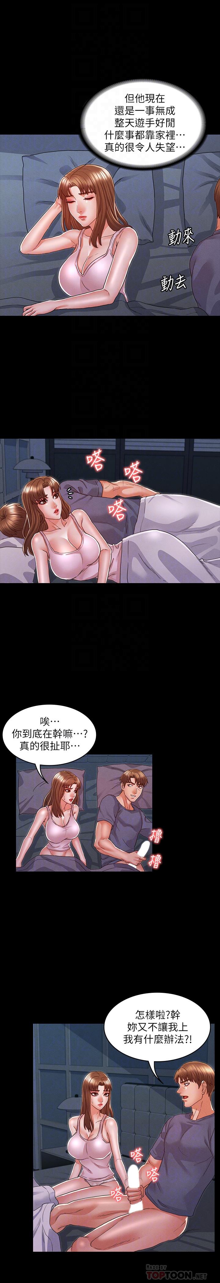 教师体罚[h漫]韩漫全集-教师体罚-第16話-今天只能做一次无删减无遮挡章节图片 