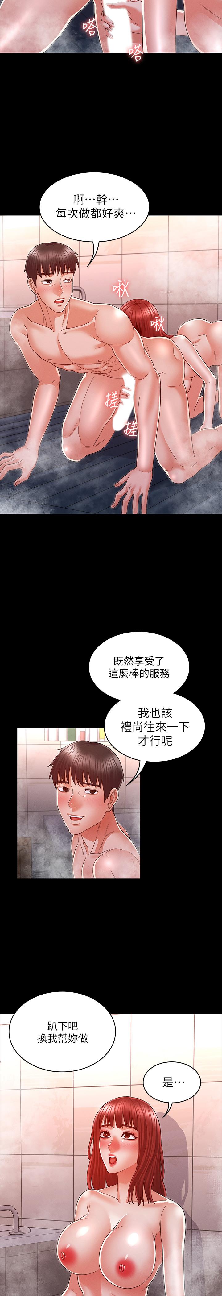 教师体罚[h漫]韩漫全集-教师体罚-第17話-秘書色情的精油按摩无删减无遮挡章节图片 