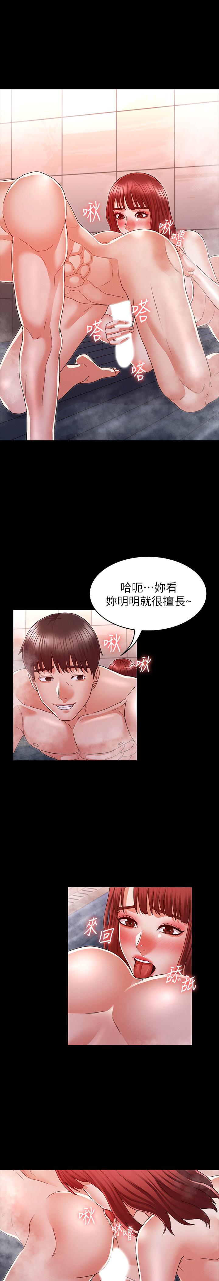 教师体罚[h漫]韩漫全集-教师体罚-第17話-秘書色情的精油按摩无删减无遮挡章节图片 
