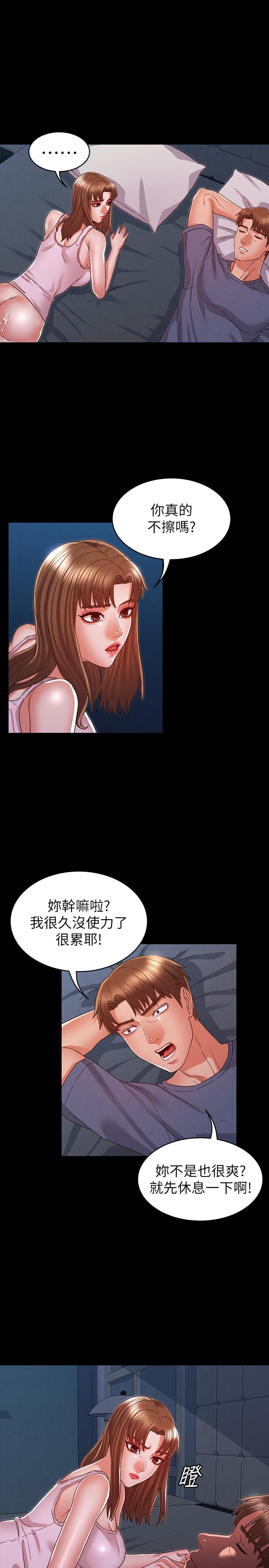 教师体罚[h漫]韩漫全集-教师体罚-第17話-秘書色情的精油按摩无删减无遮挡章节图片 