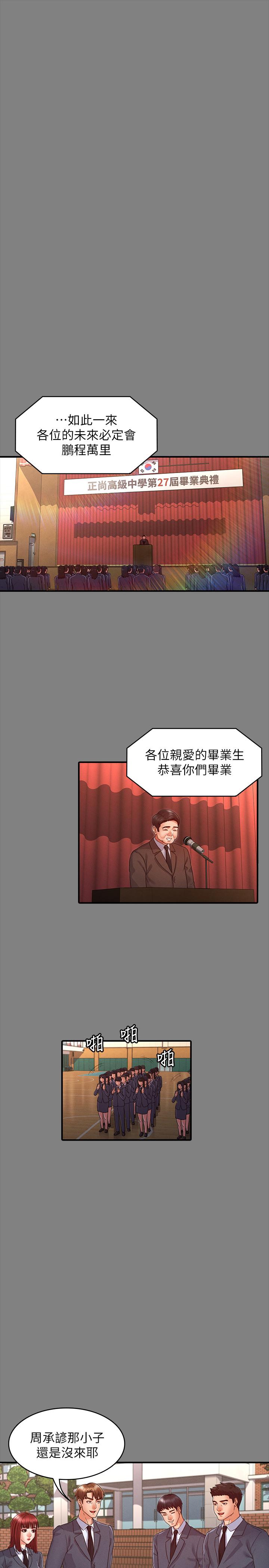 教师体罚[h漫]韩漫全集-教师体罚-第18話-芷吟的過去无删减无遮挡章节图片 